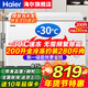 海爾（Haier）冰柜家用300升大容量全冷凍超低溫速凍200升小冰柜小型冷凍冷藏兩用一級節能省電無(wú)需頻繁除霜冰柜 200升-30度速凍+新一級能效+升級減霜 200L