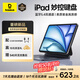 倍思【2025升級】iPad妙控鍵盤(pán)蘋(píng)果平板鍵盤(pán)保護套一體適用25年Air7/6/Pro18-22年-11寸/Air5/4-10.9寸