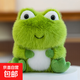 萌萌胖墩兒香味桌伴小動(dòng)物玩偶熊貓狐貍公仔兒童學(xué)習搭子毛絨玩具 青蛙 15cm【帶薰衣草香味 帶顆?！? title=