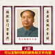妍林居毛主席中堂畫(huà)掛相框農村堂屋大堂墻對聯(lián)偉人頭像照片客廳三聯(lián)字畫(huà) A款-72版標準像 中間85*120cm+兩邊30*120cm紅木色