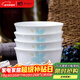 Remec骨瓷香飄怡人4.5英寸反口米飯碗4個(gè)裝 金鐘碗 湯碗 飯碗 骨瓷碗