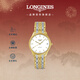 浪琴（LONGINES）瑞士手表 律雅系列 女士鋼帶機械表 L43612127