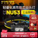 奈特科爾nu53三光源1800流明強光超亮工業(yè)級usb-c充電金屬頭燈 nu53頭燈【內置6000mAh電池】