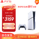 PlayStation 索尼（SONY）PS5 PlayStation5（輕薄版 1TB）光驅版 國行主機 PS5slim 游戲機《影之刃零》