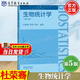 【官方包郵】南開(kāi)大學(xué) 生物統計學(xué) 杜榮騫 第五版 第5版 高等教育出版社 第四4版升級版 高等院校生物類(lèi)環(huán)境科學(xué)農林醫學(xué)院校教材