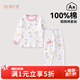 棉花堂【100%棉】?jì)和兠迌纫绿籽b寶寶家居服睡衣抗菌不易起球xt 幸運鴨（建議拍大一碼） 140