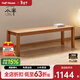 小半家具實(shí)木長(cháng)凳家用換鞋凳北歐長(cháng)條凳臥室床尾凳簡(jiǎn)約原木長(cháng)凳子餐椅 海岸長(cháng)凳1.35m
