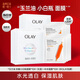 玉蘭油（OLAY）美白小白瓶大紅瓶超紅瓶面膜補水保濕抗皺煙酰胺抗糖淡斑提亮膚色 【共20片】小白瓶10片+補水10片