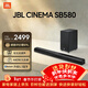 JBLCINEMA SB580回音壁電視音響 3.1杜比全景聲家庭影院440W電視外接長(cháng)條形無(wú)線(xiàn)藍牙電腦低音炮音箱