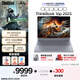 ThinkPad聯(lián)想設計師系列ThinkBook16p AI游戲筆記本電腦銳龍R9-8945HX RTX5060 2.5K 240Hz 32G 1T國家補貼