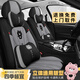 布蘭特 汽車(chē)坐墊四季通用汽車(chē)座套座墊全包布藝卡通可愛(ài)刺繡座椅套墊 H5雅致灰-豪華版
