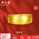 周六福福氣戒足金黃金戒指計價(jià)AA016749活口17號約7.27g新年生日禮物