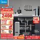 美的（Midea）省芯直飲凈水器套裝【白澤Max1200G+前置過(guò)濾器-25pro】廚下式智能水龍頭 RO反滲透家用一體凈飲機