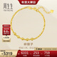 周生生新年黃金手鏈 足金車(chē)花圓珠蹦迪珠手鏈93853B計價(jià) 18厘米3.7克