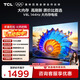 TCL電視 50V8L 50英寸 2GB+32GB大內存 護眼 AI語(yǔ)音 投屏 以舊換新 家電國家補貼