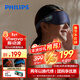 飛利浦（PHILIPS）眼部按摩儀 冷熱敷眼睛按摩器 可折疊安睡護眼儀送爸媽長(cháng)輩男女友新年年貨生日禮物推薦3101E 藍色