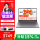 聯(lián)想（Lenovo） 小新14 新品銳龍版輕薄辦公本校園學(xué)生家用商務(wù)輕薄筆記本電腦 銳龍R7-8745HS 16G 512G丨14C標配 高色域 400nit 120Hz高刷屏可選