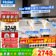 海爾（Haier）抽油煙機變頻30立方大吸力家用頂吸式燃氣灶具廚房套裝二三件套歐式吸排煙機熱熔自清洗T30同款937 【煙灶套裝】變頻煙機+5.2kw聚能猛火灶