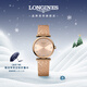 浪琴（LONGINES）趙麗穎推薦 瑞士手表 嘉嵐系列 女士鋼帶石英表 L42091938