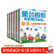 蒙臺梭利0～5歲早教游戲訓練套裝（套裝全6冊）