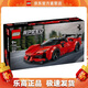 樂(lè )高（LEGO）77254 法拉利 SF90跑車(chē) 超級賽車(chē)跑車(chē)模型男女孩拼搭積木生日禮物