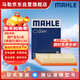 馬勒（MAHLE）空氣濾芯濾清器LX4777(國產(chǎn)1系118i/120/2系旅行218i/220/新X1/X2