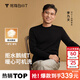拇指白小T【安志杰鵝絨T】2025秋冬新品長(cháng)袖T恤男士可機洗打底衫保暖上衣男 男款-墨黑 4XL