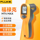 福祿克（FLUKE）紅外測溫儀手持式激光測溫儀高精度測溫槍電子溫度計儀器儀表 MT4MAX 【-30~350°C】