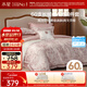 水星家紡四件套床上60支長(cháng)絨棉純棉100%全棉被套床單雙人輕奢高級1.8m床戈爾德畔家居館