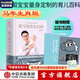 【馬年版】崔玉濤育兒百科 科學(xué)養育法 中信出版社圖書(shū)