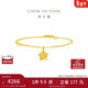 周大福鏤空爆閃方糖星星足金黃金手鏈(工費280)15cm 約2.7g EOF1674