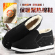 3514保暖羊毛布鞋老人鞋套腳款男士爸爸鞋冬季加厚棉鞋 黑色 41 