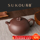 蘇蔻宜興紫砂壺原礦紫泥純手工茶具功夫茶具泡茶高端禮品新年 紫泥祥瑞 420ml