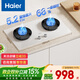 海爾（Haier）5.2k天然氣雙灶家用臺嵌兩用 68%高熱效率 白色面板聯(lián)動(dòng) 可調節底盤(pán)【小紅花系列】 天燃氣