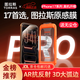 圖拉斯原感膜【AR抗反射+3D大弧邊】適用iphone17promax鋼化膜蘋(píng)果17pro手機膜AR增透無(wú)塵倉高清防摔貼膜 iPhone 17 Pro Max丨超越原屏 官旗正品原感膜丨AR+3D丨原