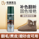 皮革醫生翻毛皮鞋清潔護理劑雪地靴補色補色劑棕色100ml