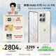摩托羅拉【張凌赫同款】聯(lián)想moto X70 Air 超輕薄直屏 多面耐摔  5GAI手機 12+512 云上舞白冰鉆限定版