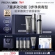 珀萊雅（PROYA）男士鈦銀洗面奶水乳三件套 男士護膚品套裝 新年禮物送男友