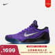 耐克科比9男女透氣實(shí)戰籃球鞋冬季輕便抗扭NIKE KOBE 9 IM0465 500超級葡萄紫/白/黑紫 43
