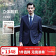 金利來(lái)【純羊毛】秋冬男士暗斜紋提花修身高級商務(wù)正裝西裝
