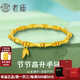老廟黃金手鏈999足金竹節手串竹子節節高升女款疊戴手鐲送女友禮物 節節高升手鏈約2.62克