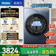 海爾超越全自動(dòng)滾筒洗烘一體 洗衣機帶烘干一體 12KG大容量 家電國家補貼自營(yíng) XQG120-HLE55DHU1