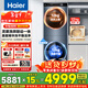 海爾（Haier）12公斤洗烘套裝一體直驅變頻滾筒全自動(dòng)洗衣機疊黛和美一體屏智控熱泵式烘干干衣機精華洗多重除菌 旗艦Y12丨直驅變頻+雙擎熱泵 洗烘套裝 12kg
