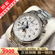 【二手99新】浪琴（LONGINES）名匠系列 自動(dòng)機械男表 八針月相多功能商務(wù)休閑手表瑞士十大品牌 L2.673.4.78.6【40mm】白盤(pán)鋼帶