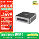 宏碁（acer） mini pro 國家補貼迷你主機臺式電腦（酷睿13代 i5-13500H 32G 1T SSD）mini辦公家用 定制版