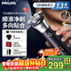飛利浦剃須刀官方旗艦正品2025年新旋風(fēng)電動(dòng)刮胡刀進(jìn)口刀頭實(shí)用禮物生日男士老公男友國家補貼新年禮物 【新3系PRO】親膚順滑 靈活貼面