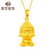 菜百首飾 黃金吊墜 足金生肖佛生肖狗豬-阿彌陀佛不含鏈 定價(jià) 約2.80克