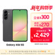 三星Samsung Galaxy A56 超薄機身5000萬(wàn)像素 5000mAh 拍照游戲手機 AI手機8GB+256GB 秘野灰國家補貼