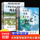【官方正版】大作家寫(xiě)給孩子的精美小散文 大作家小散文 中國當代獲獎兒童文學(xué)作家全10冊書(shū)系 一二三年級閱讀語(yǔ)文讀的課外書(shū)籍經(jīng)典正版上冊小學(xué)生故事書(shū)兒童讀物草垛里住著(zhù)一家人 【官方正版2冊】大作家 【四