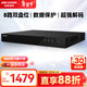 HIKVISION?？低暰W(wǎng)絡(luò )監控硬盤(pán)錄像機 8路2盤(pán)位poe網(wǎng)線(xiàn)供電NVR 4K高清主機DS-7808N-R2/8P
